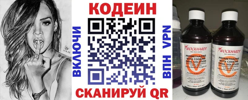 Codein Purple Drank  Инта 