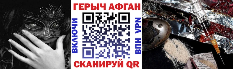 ГЕРОИН хмурый  что такое   Инта 