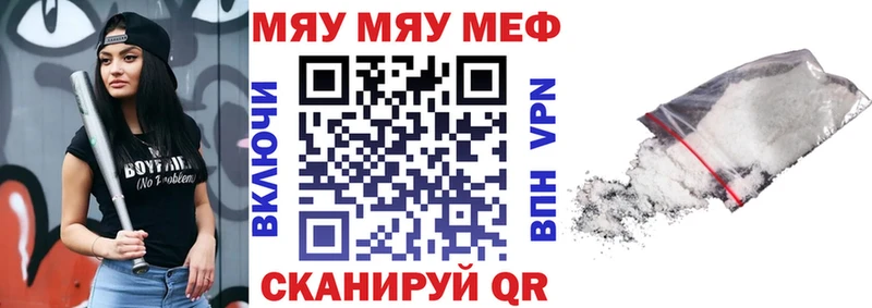 ссылка на мегу вход  Инта  Мефедрон mephedrone  где продают  