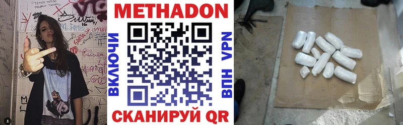 МЕТАДОН кристалл  купить наркотики сайты  Инта 