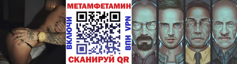 гидра Инта Первитин Methamphetamine